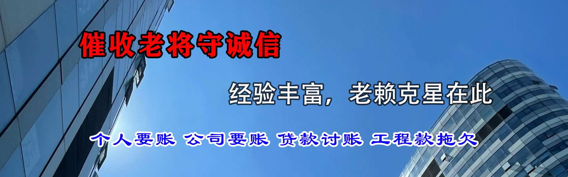 南阳要债公司