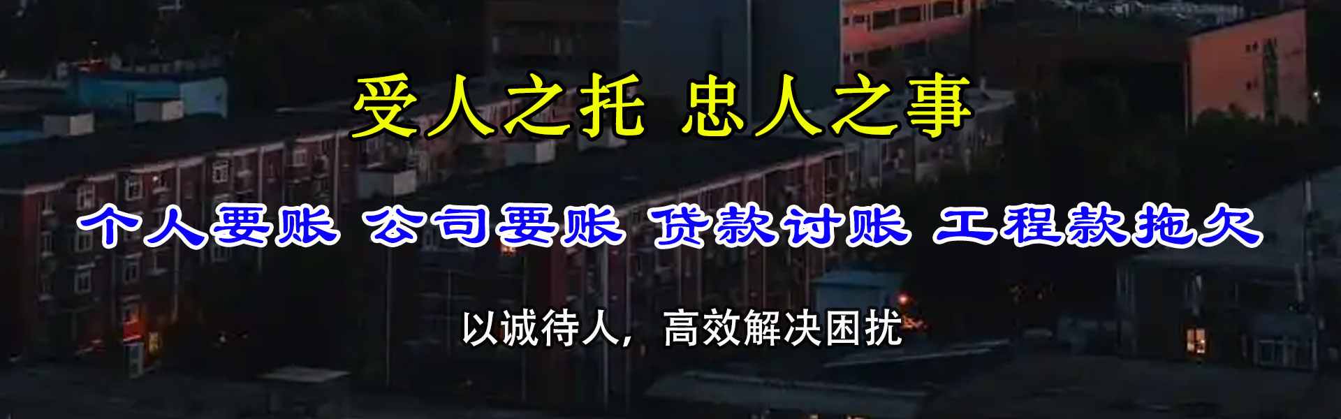 桂林追债公司