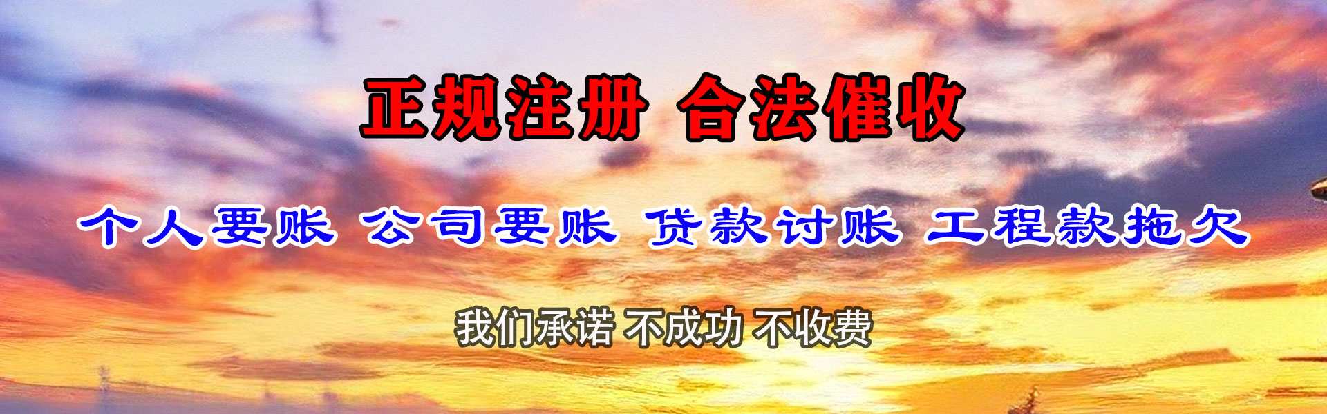 青海追债公司