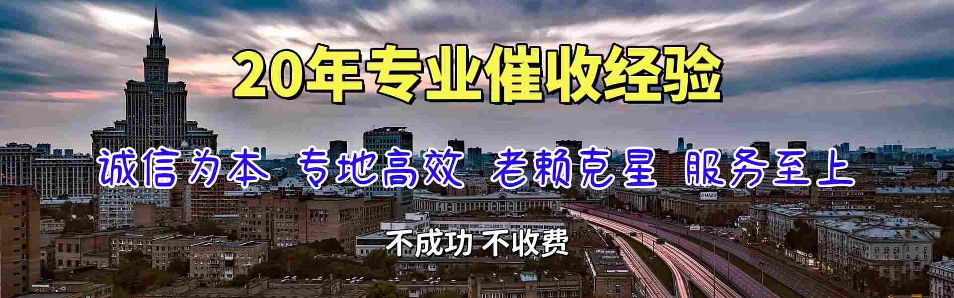 莆田清债公司