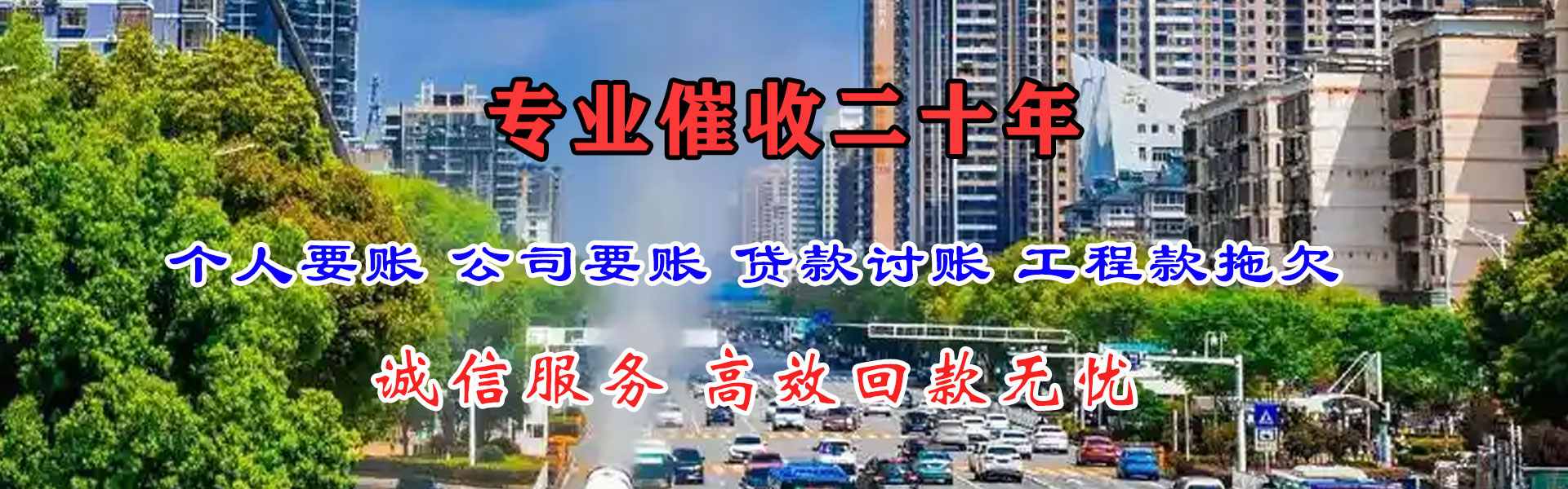 乌海要账公司