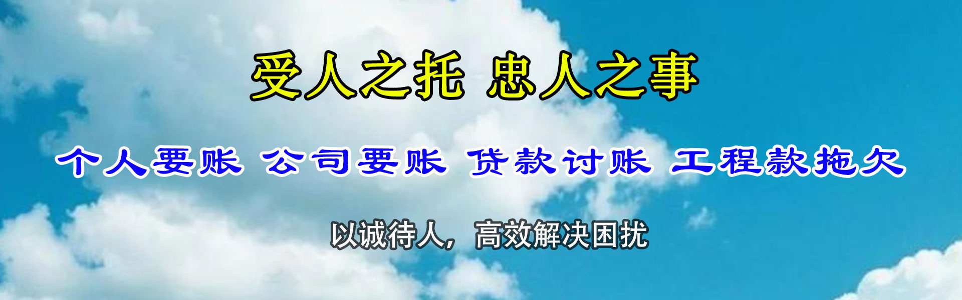 庄河讨债公司