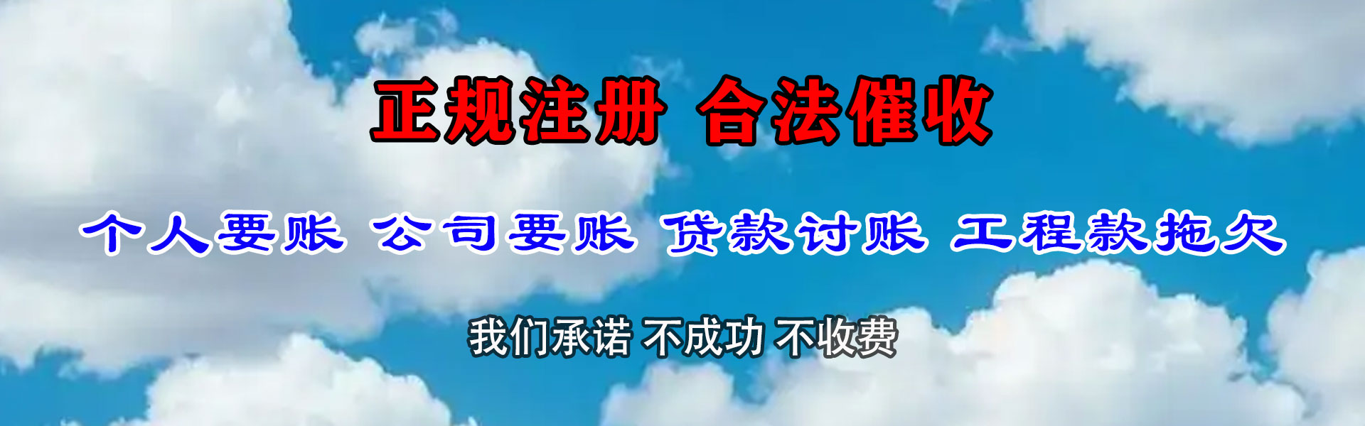 陕西追债公司