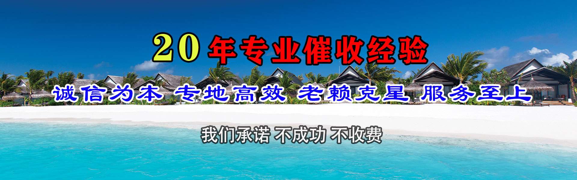范县追债公司