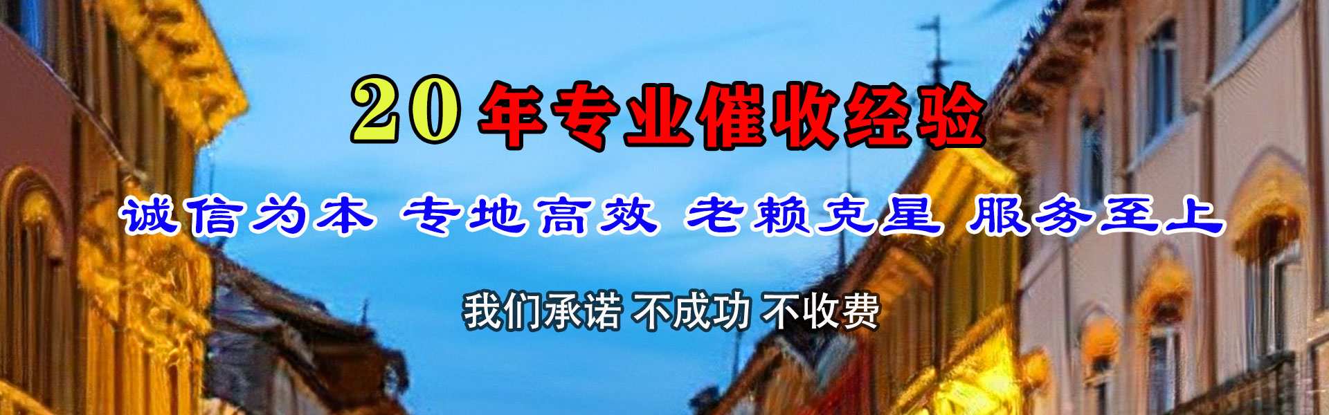 珠海要账公司