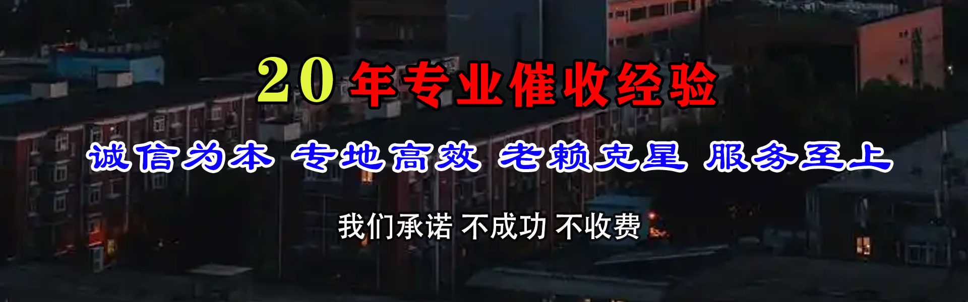 曲靖清债公司