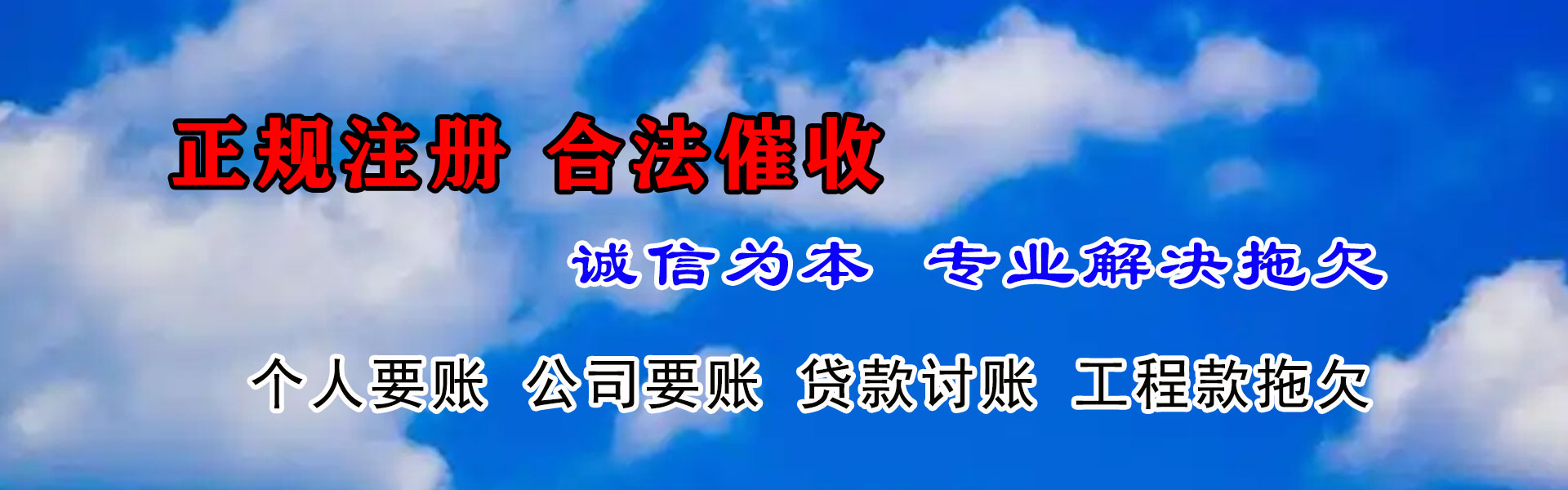 宝应要账公司