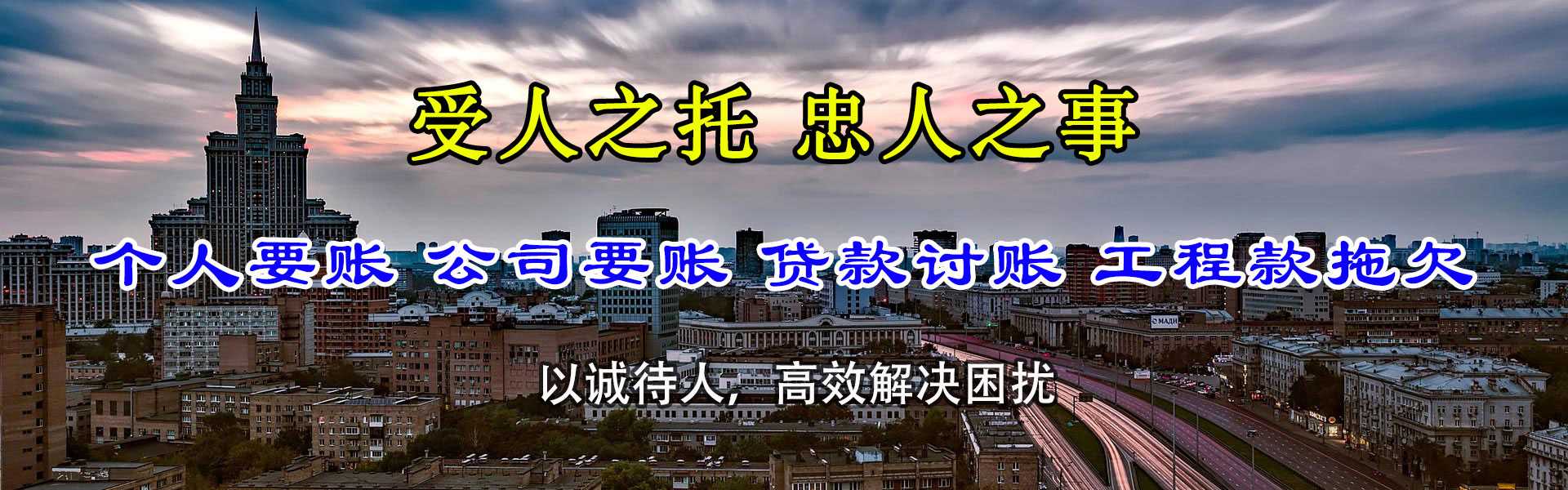 黄冈立帮讨债公司
