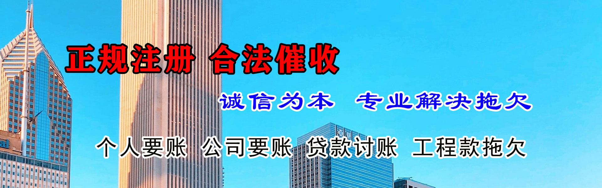 永州要账公司