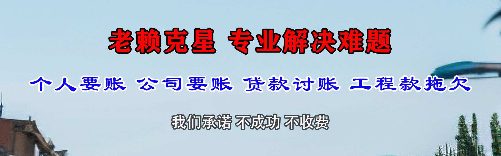 文山收债公司