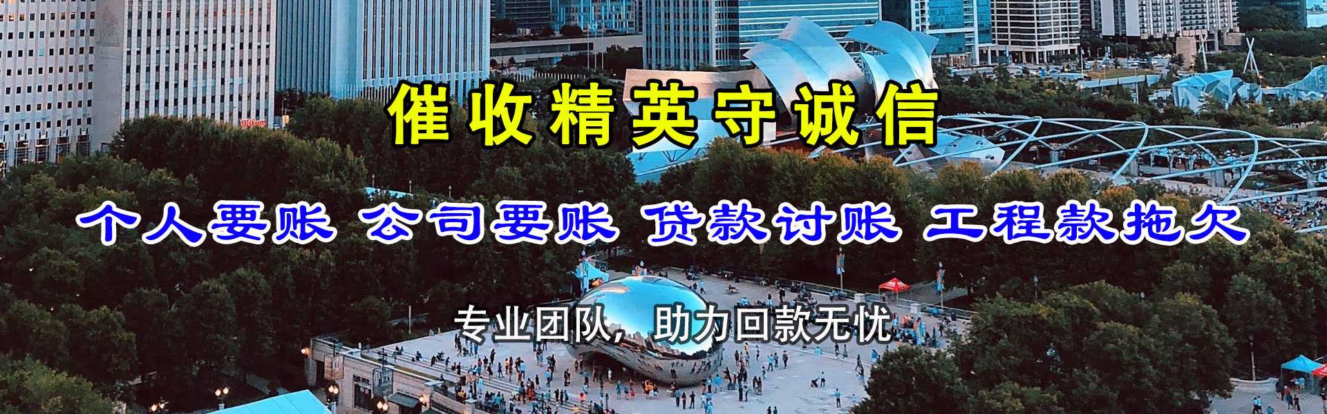 西安要债公司