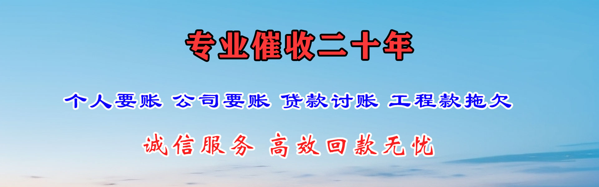 尉氏要账公司