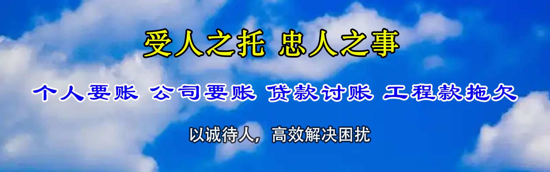 海口讨债公司