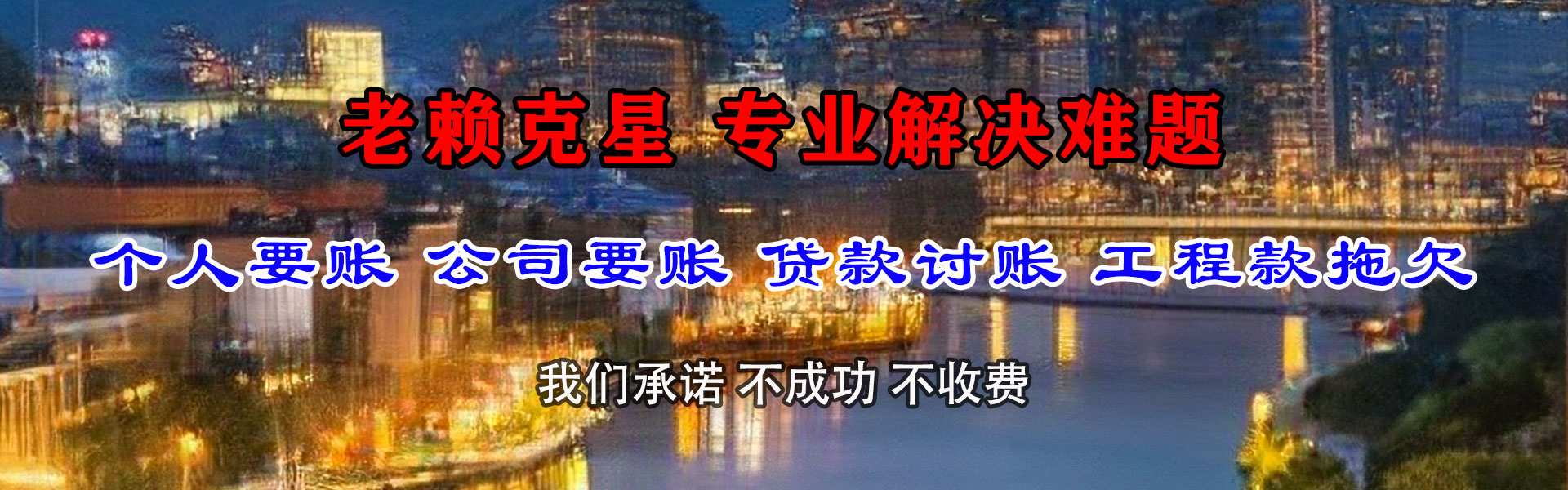 华容讨账公司