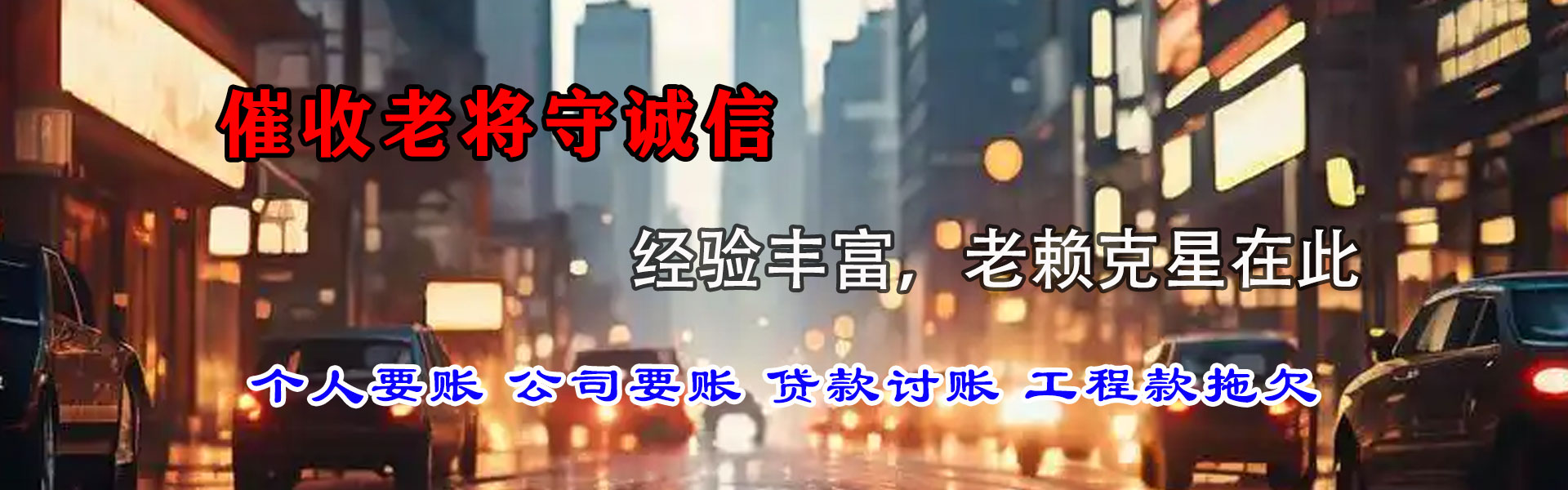 黔西南收债公司