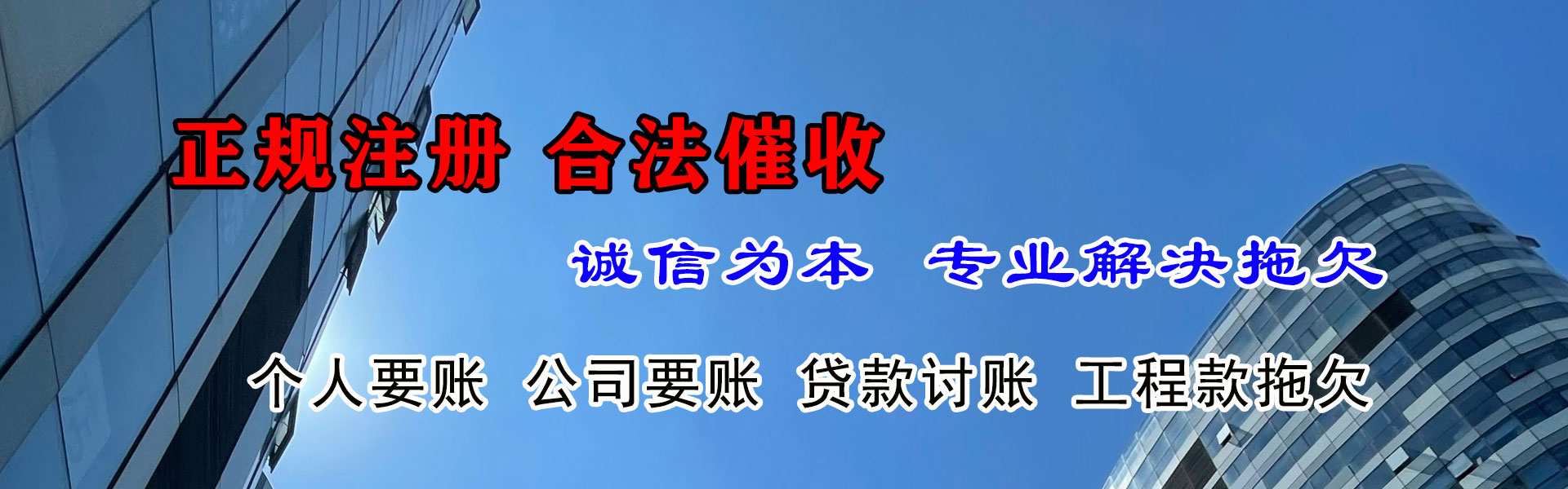 马鞍山追债公司