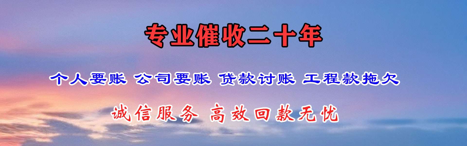 济宁收债公司