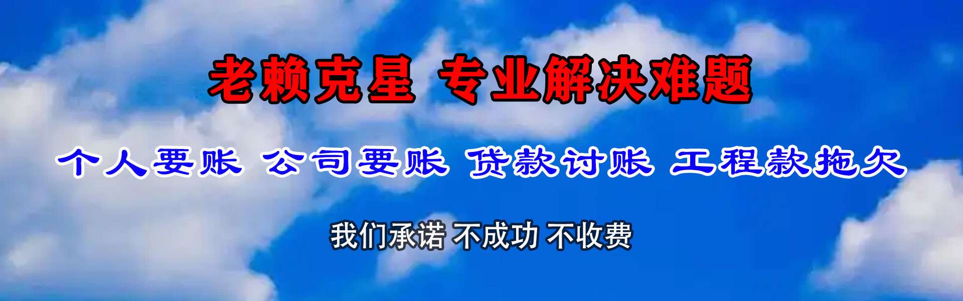 华容九洲收债公司