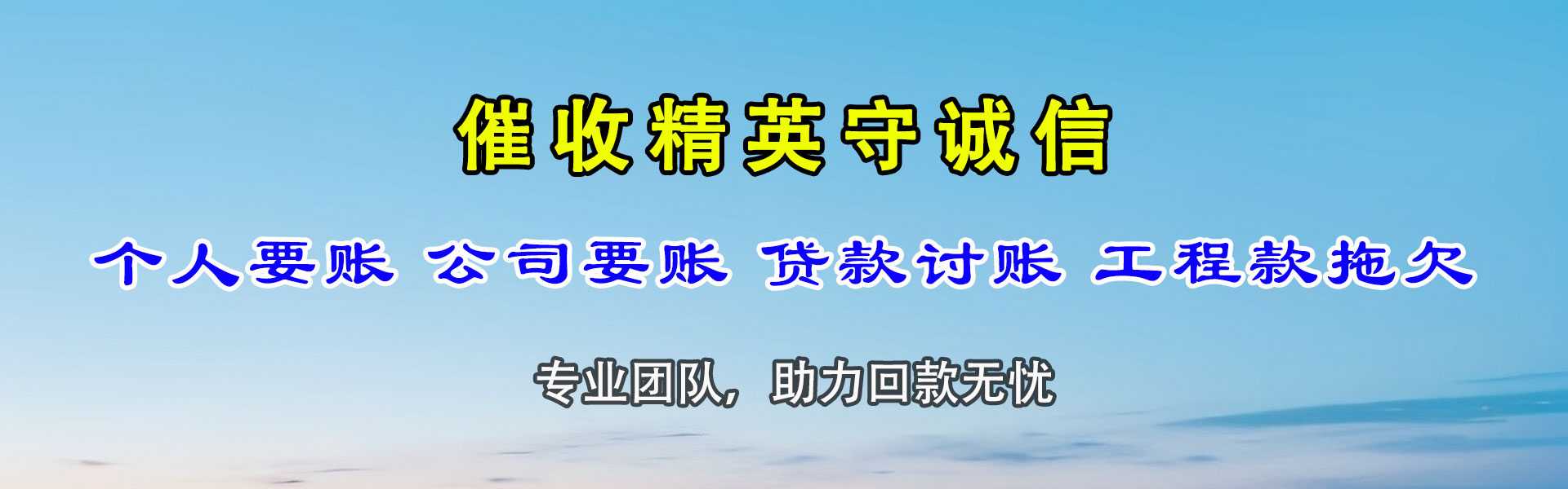 邹平催收公司