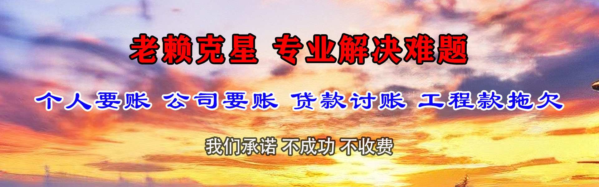 义乌追债公司