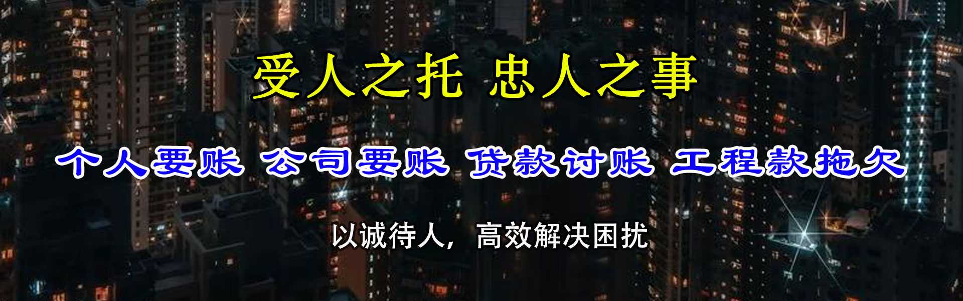云浮收债公司