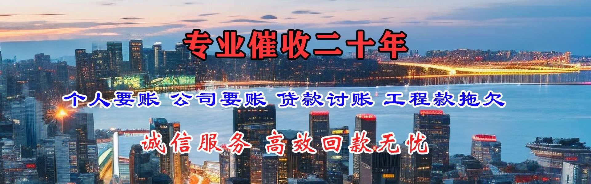 招远讨债公司