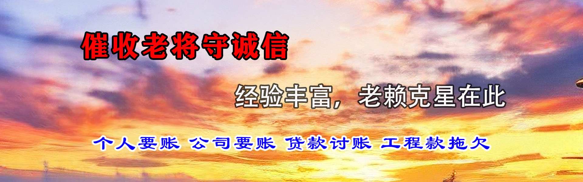 朔州要帐公司