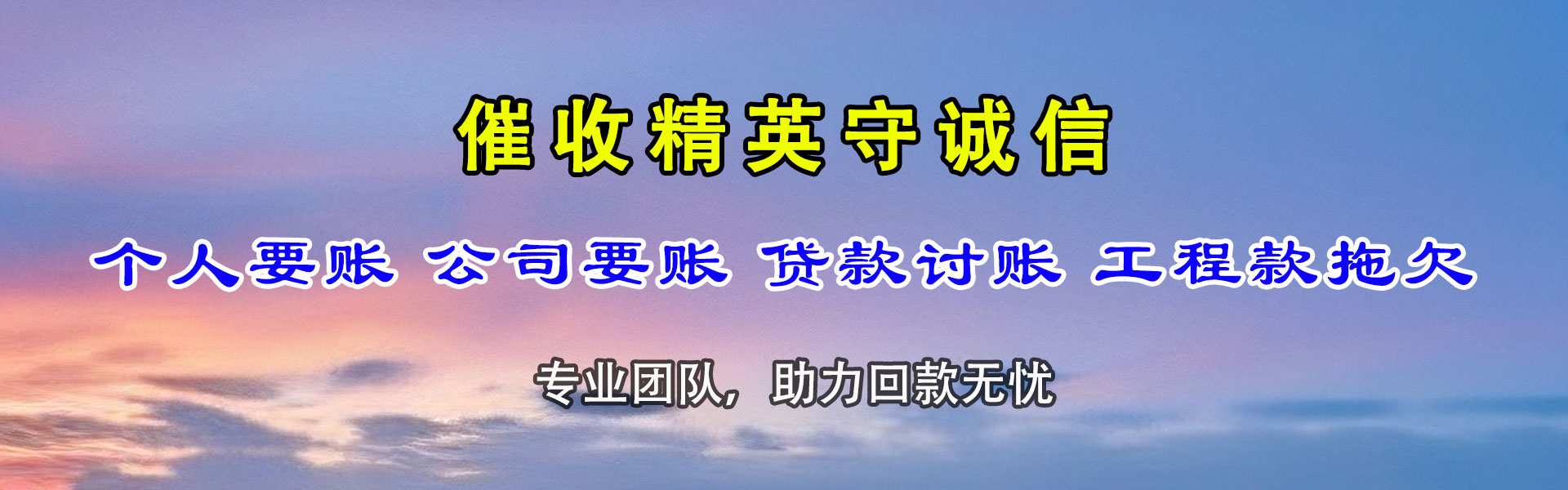 锦州追债公司