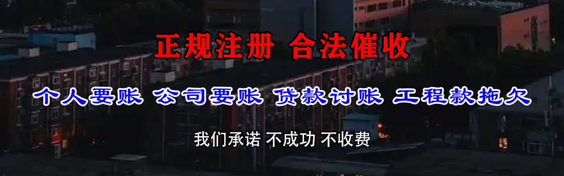 白银收账公司