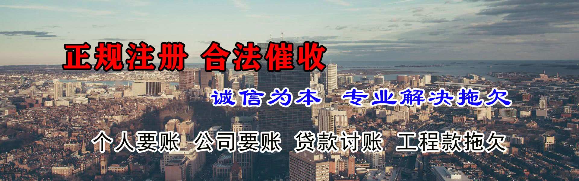 济源追债公司