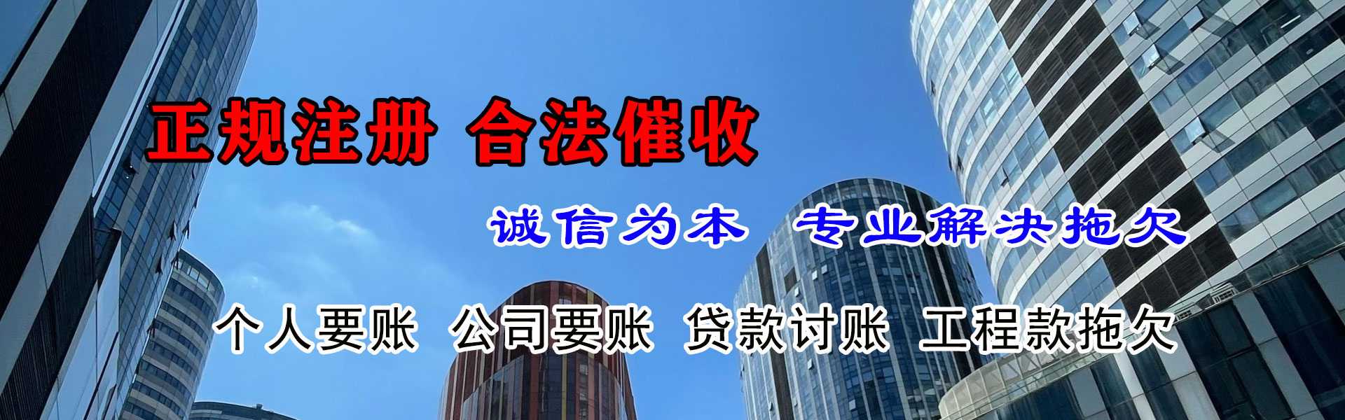 马鞍山要债公司