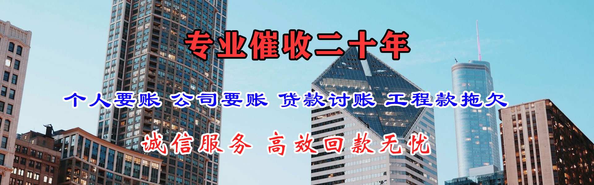 龙口清债公司