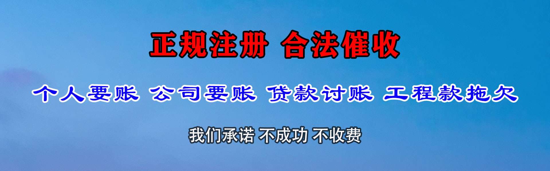 海口追债公司