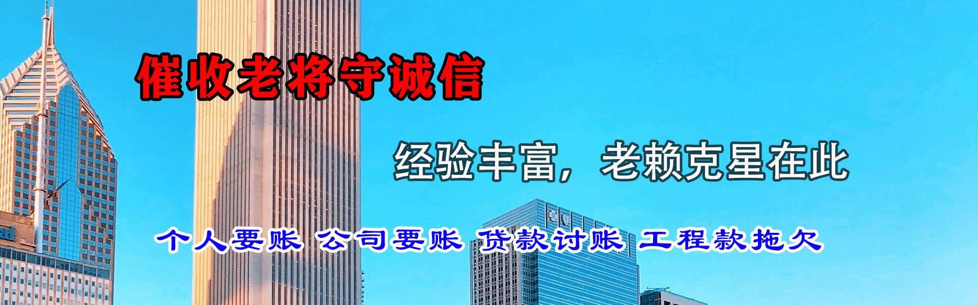 宜都九洲追债公司