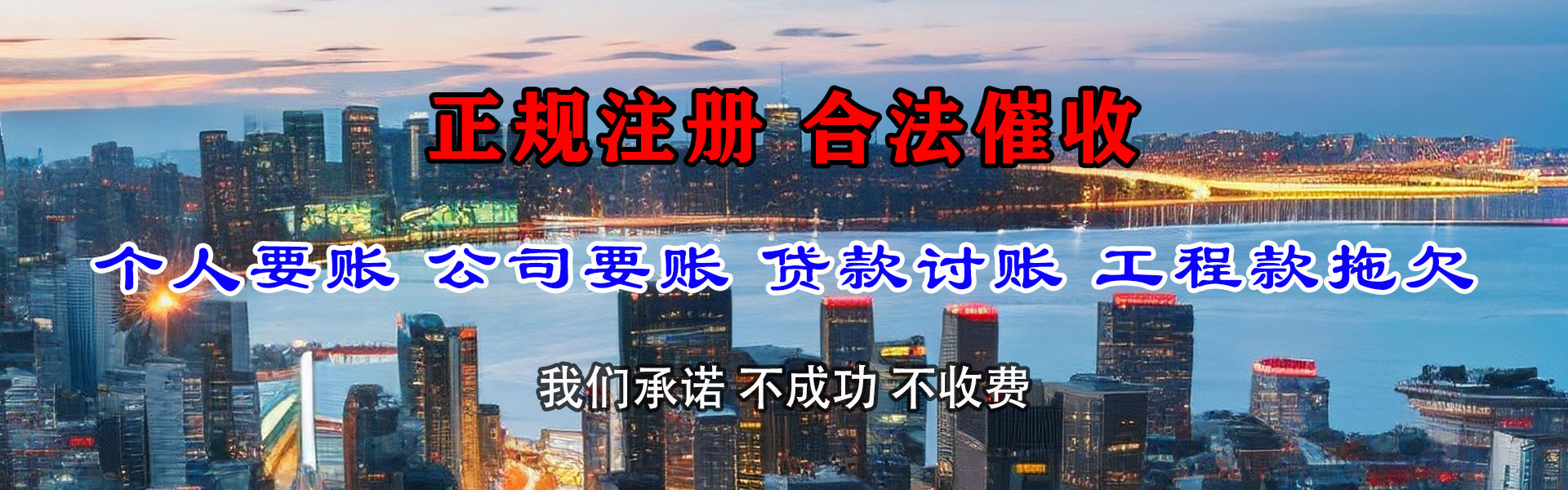 宜城追债公司