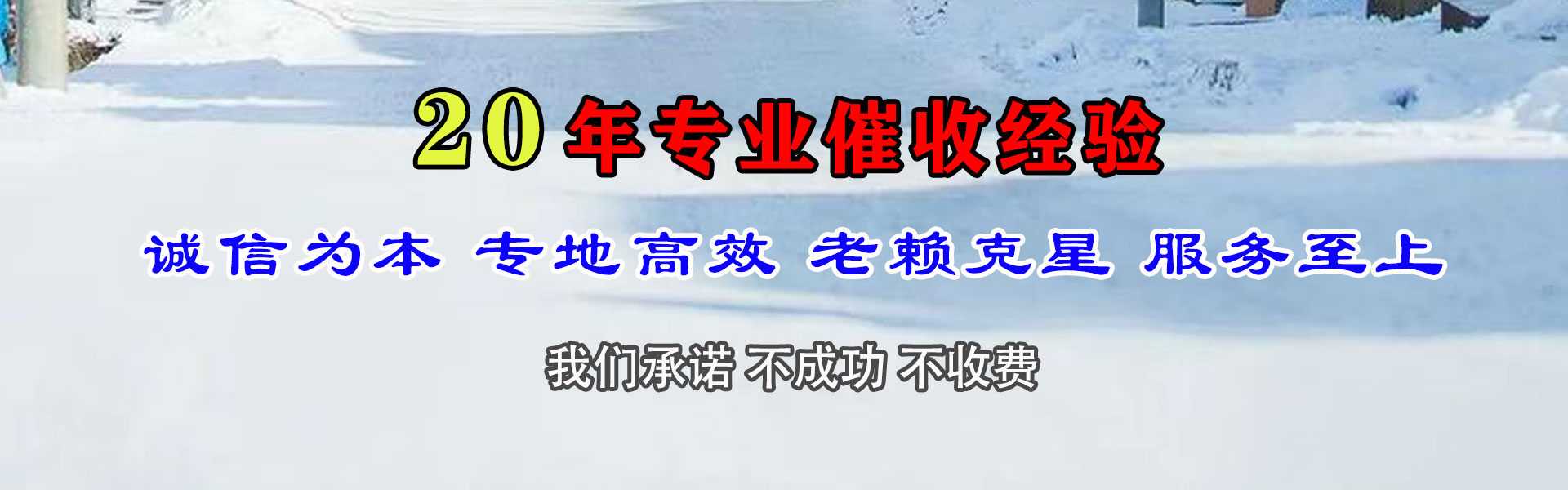 儋州追债公司