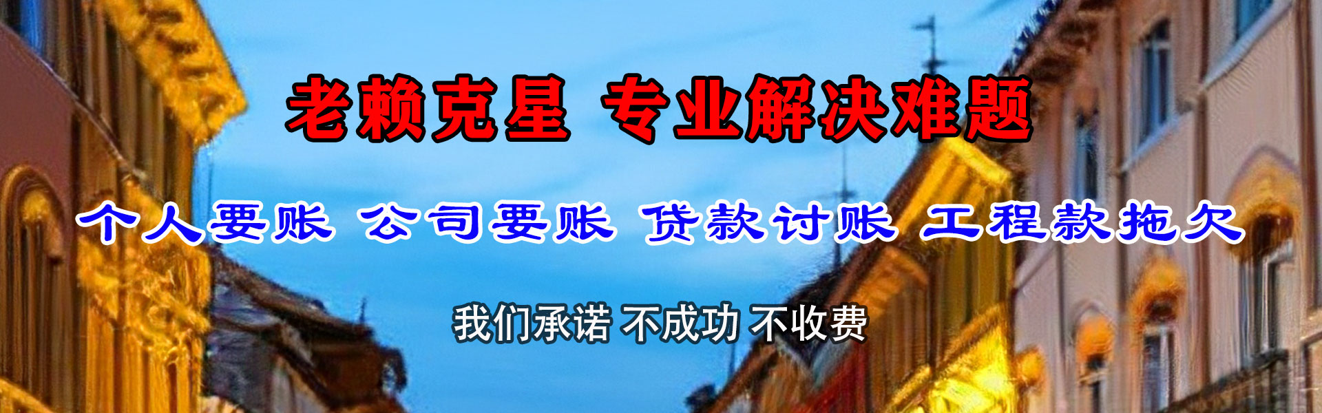 武威催债公司