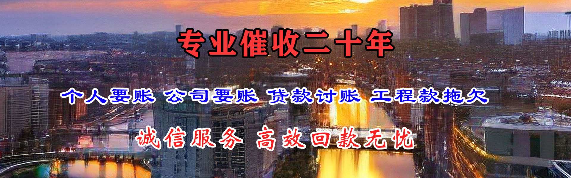 沈丘清债公司