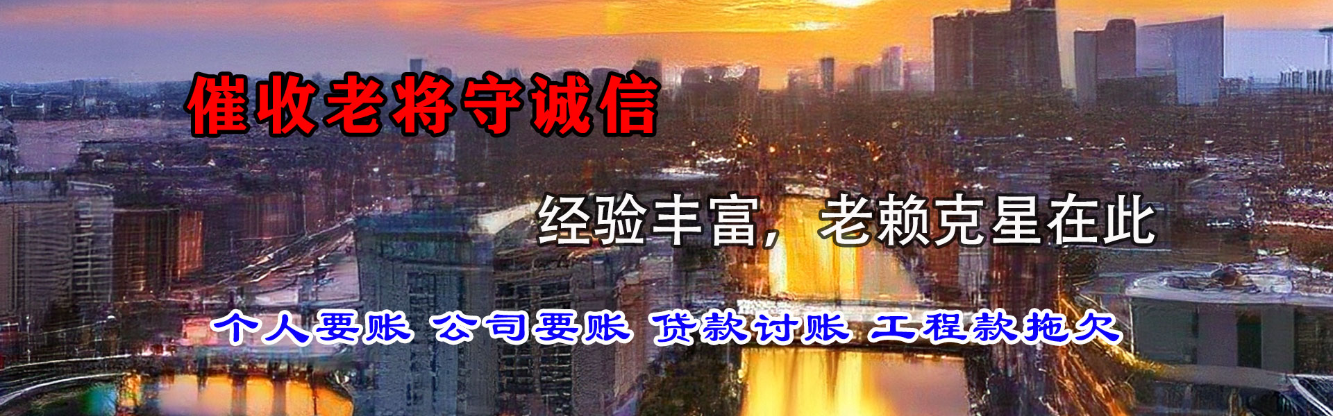 桓台清账公司