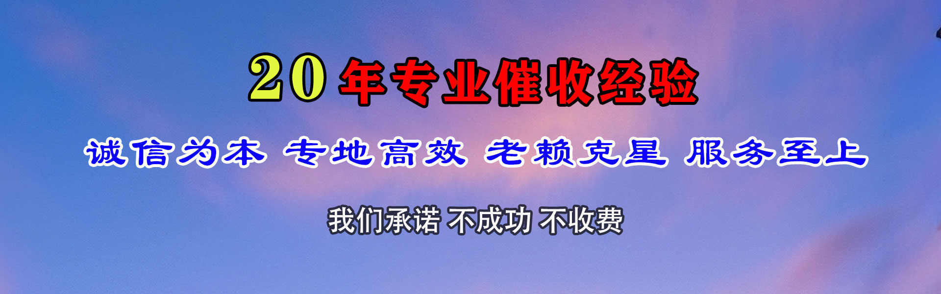 霍邱清债公司