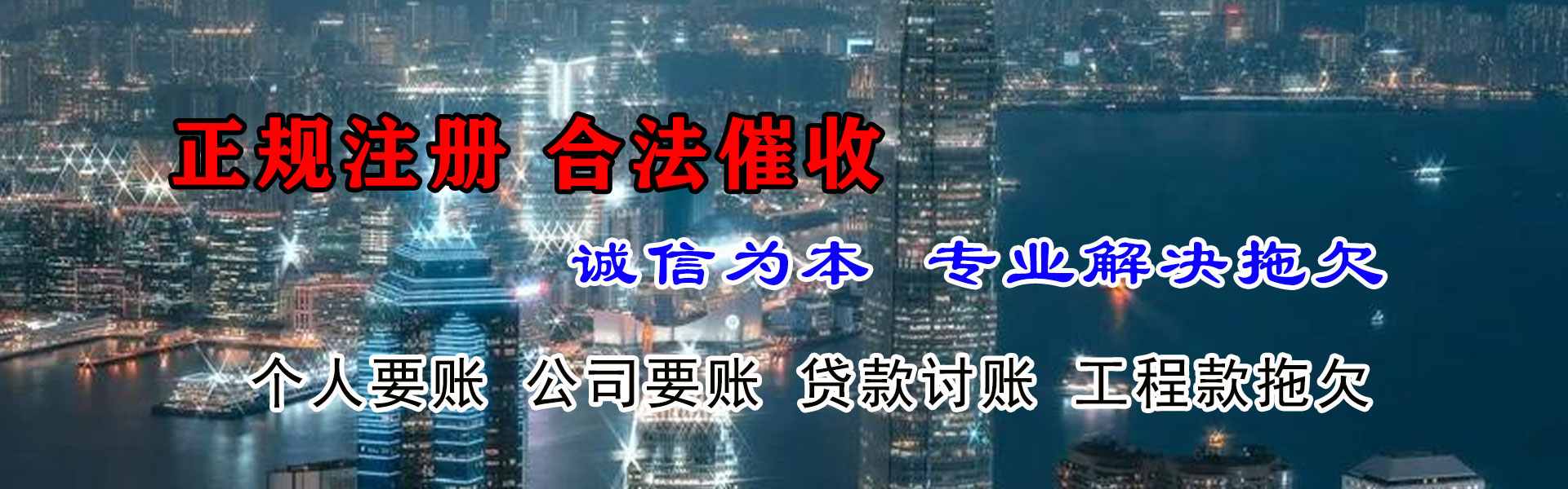 鄂尔多斯讨债公司