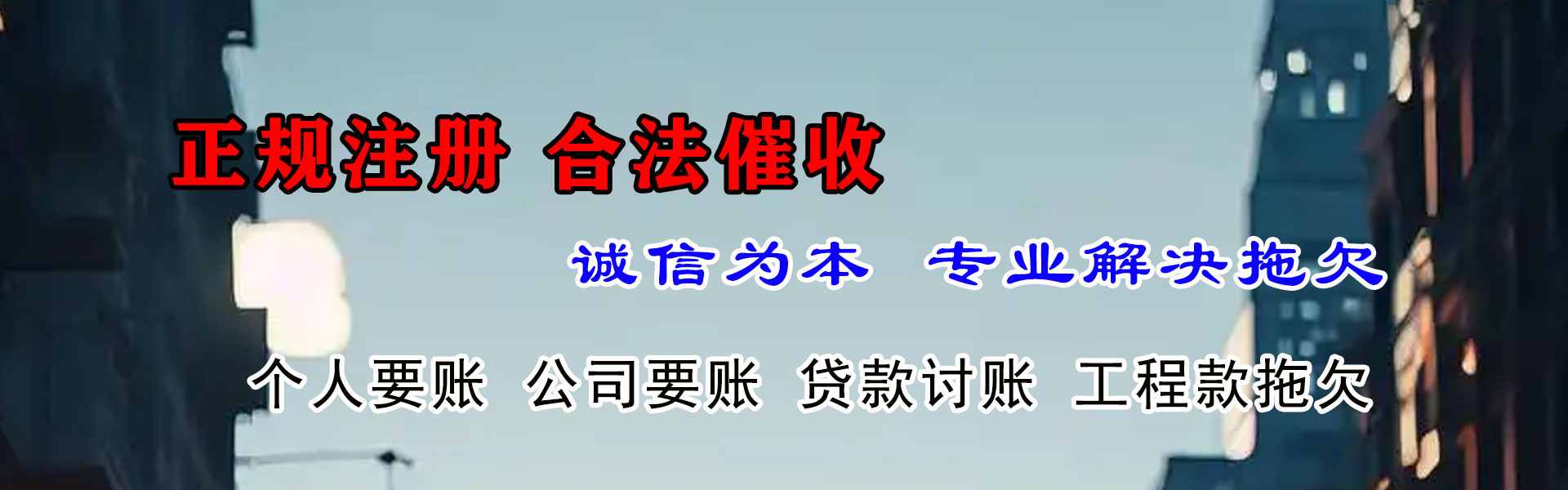 白沙清款公司