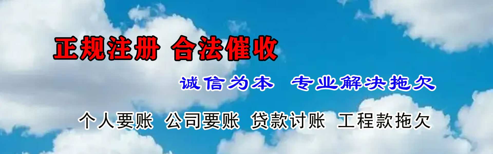 威海收债公司