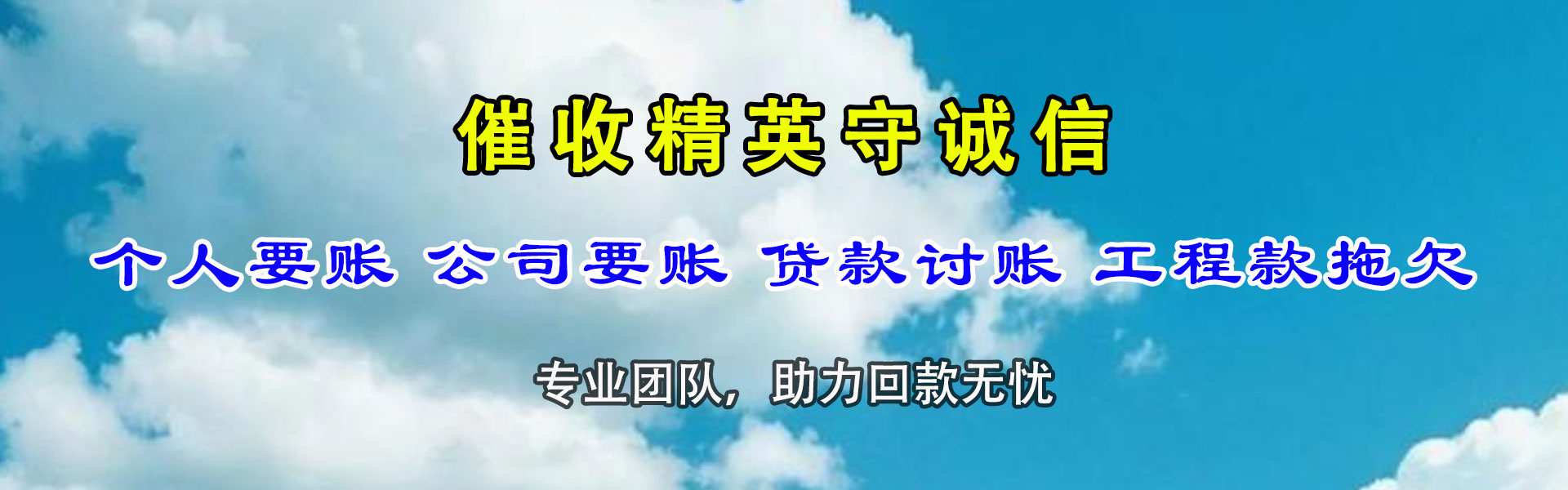 曲靖清债公司