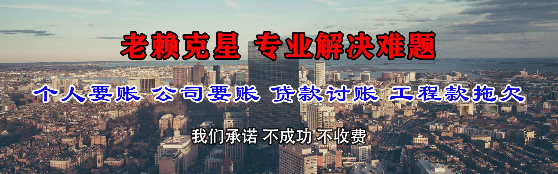 绵阳要债公司