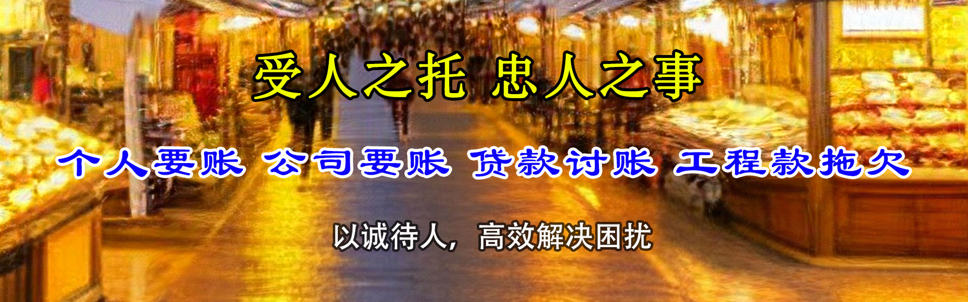丽水要账公司