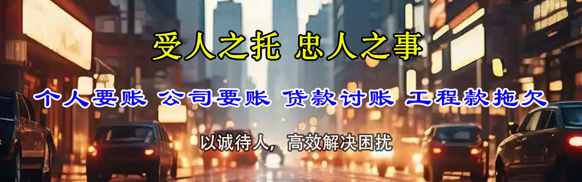 泗阳收债公司