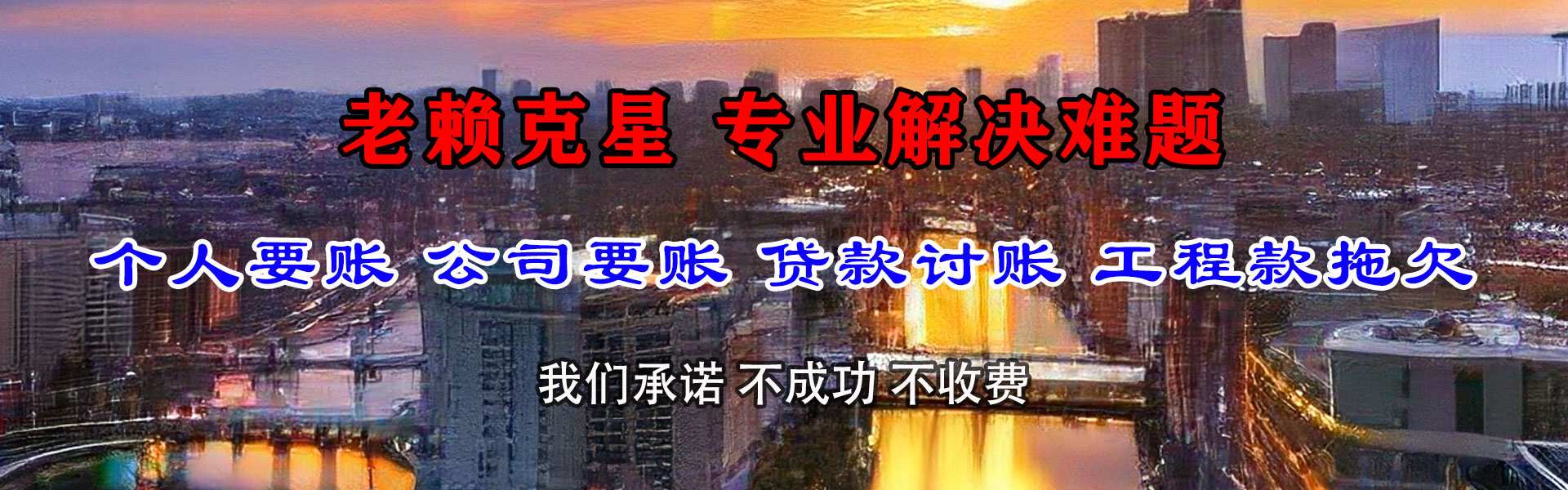 北流要账公司