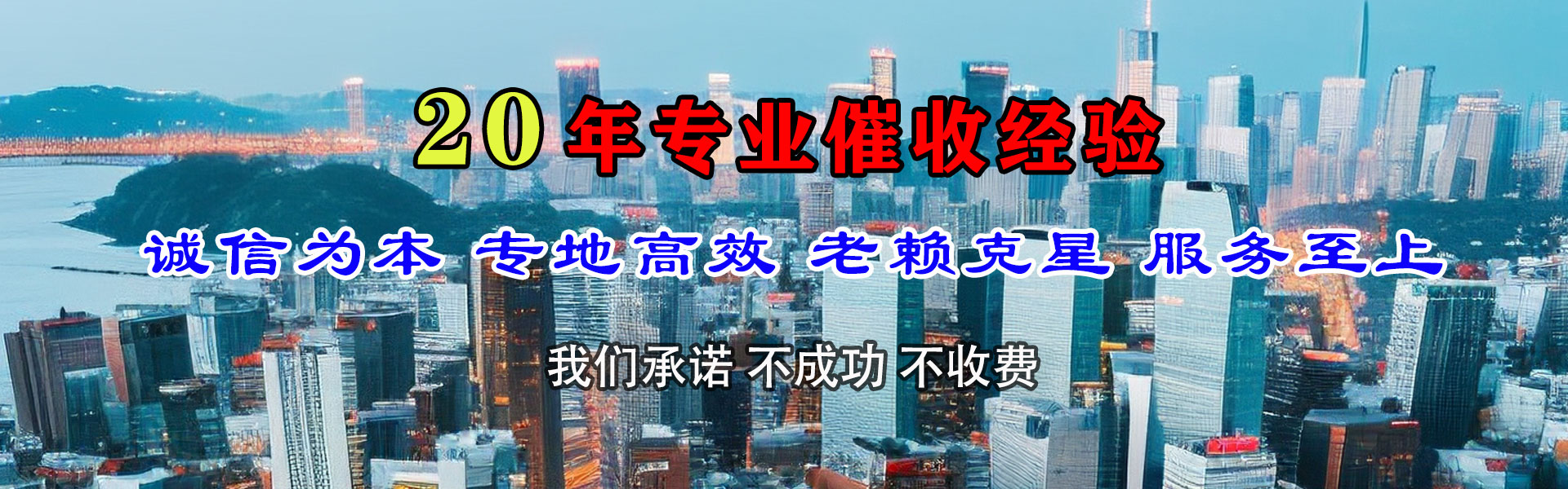 海盐清债公司