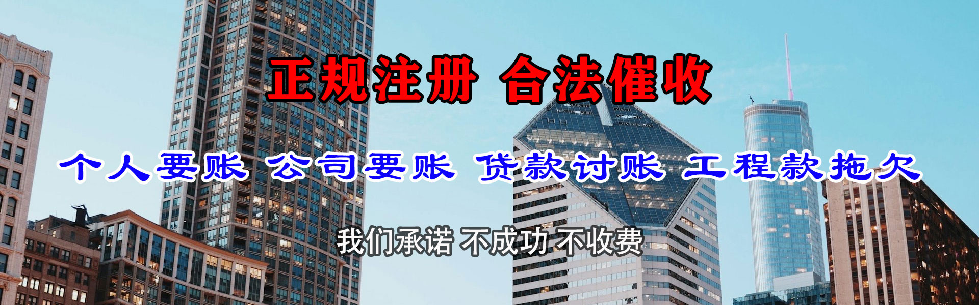 潍坊讨账公司